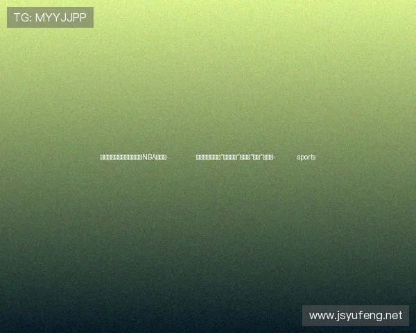 ✅体育直播🏆世界杯直播🏀NBA直播⚽- 农业大省河南的“农业节水”有哪些“高效”之举？- sports