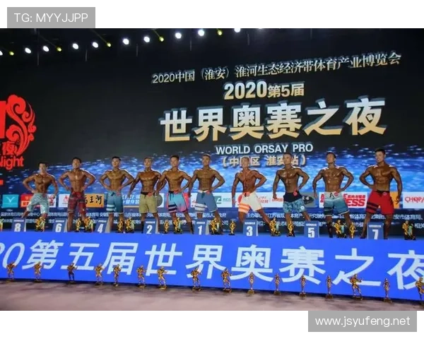 健美比赛亚运会（健美亚锦赛）世界杯体育论坛